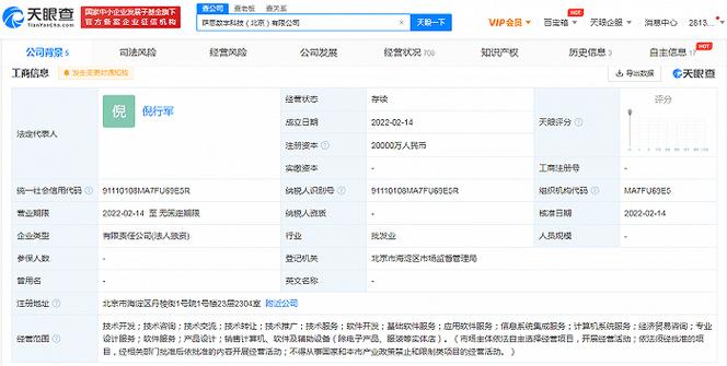 信息技术先锋倪行军 两亿资本助推软件集成服务新高度